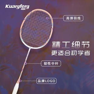 Strong Wind Aluminum Carbon Badminton Racket K18 Carbon Mid-Pole Lightweight Design High Elasticity and Durability Factory Direct Sales Wholesale