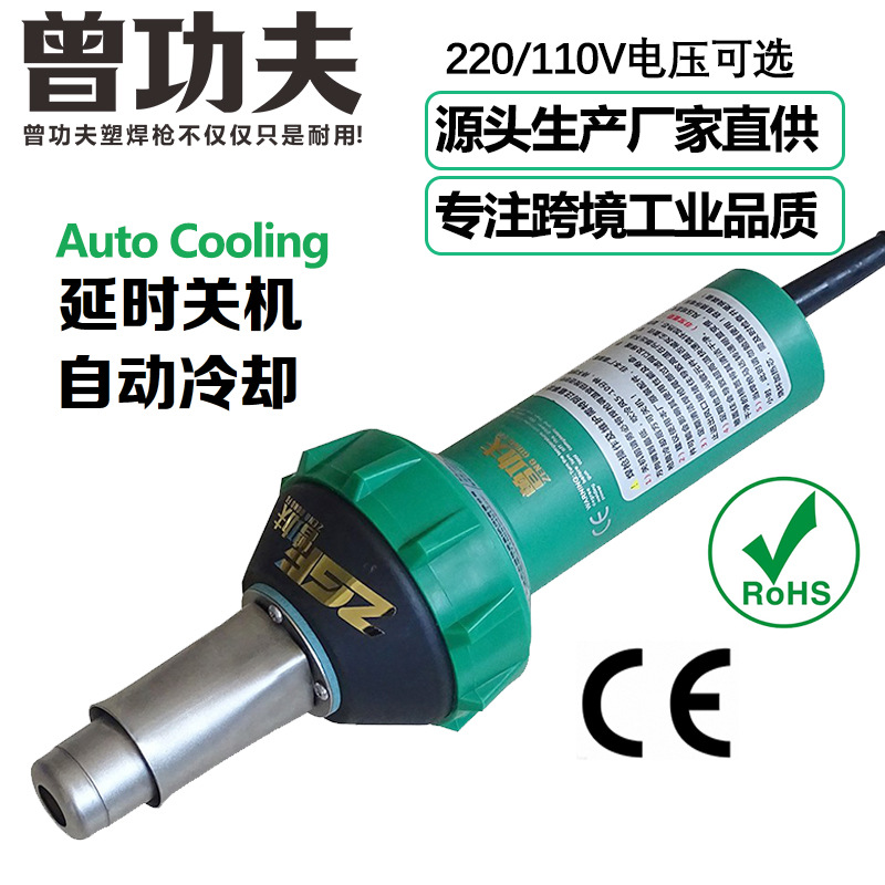 曾功夫1600W塑料焊枪PVC塑胶PP PE板管道膜材热风枪延时自动冷却