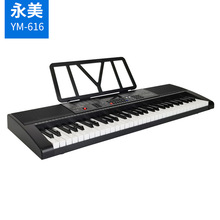 永美YM616电子琴61键标准钢琴键成人儿童入门多功能电子琴