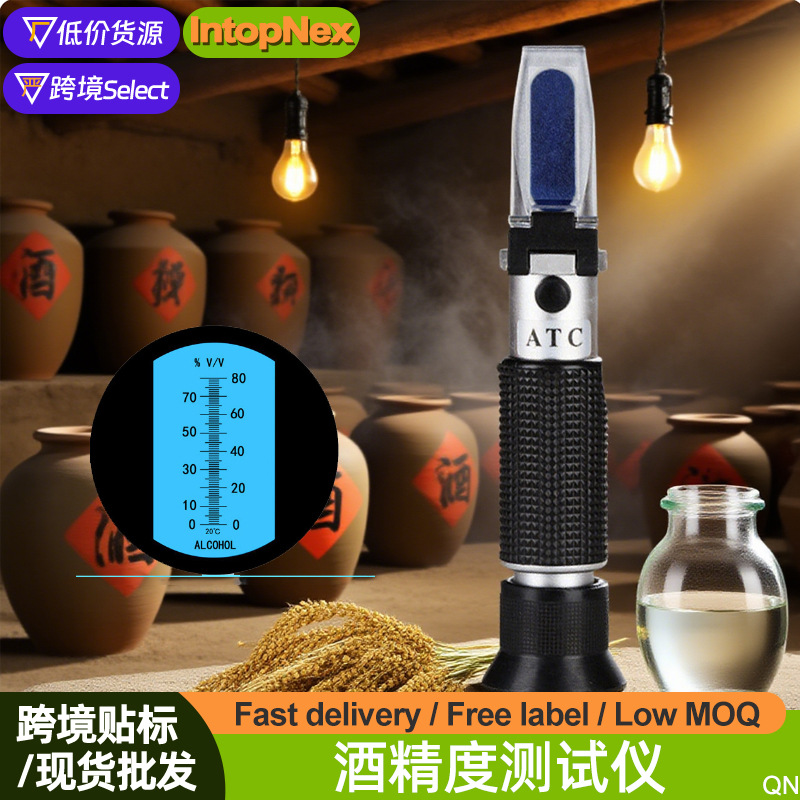 酒精度测试仪 白酒酒精浓度检测0-80%酿酒浓度计酒度计酒精测量计