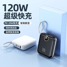 22.5超级快充充电宝10000毫安自带线数显便携式移动电源+套料