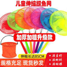 不锈钢伸缩渔网捕捉昆虫捞鱼网亲子戏水儿童玩具源头厂家批发抓鱼