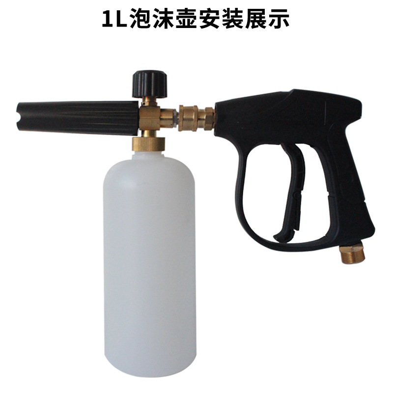 高压PA泡沫壶洗车美容刷车打泡沫高压可调扇形商用家用水枪快插壶