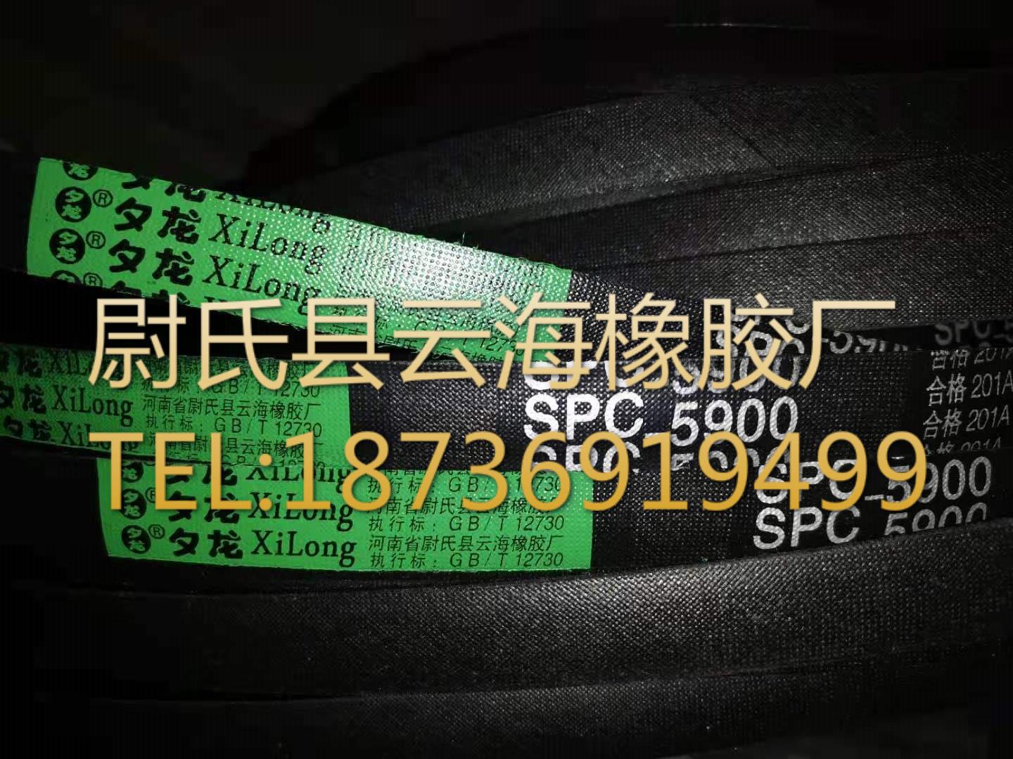 窄V带 SPC三角带 破碎机用三角带 矿山设备用SPC三角带SPC-5900