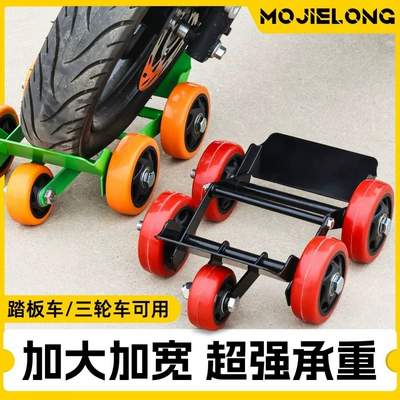 Electric Motorcycle Tire Booster, Two- or Three-Wheeler Flat Tire Emergency Auxiliary Riding Tire Explosion Self-Rescue Trailer