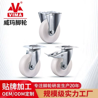 定制轮子8寸白色PP轮防滑耐磨平板手推车滑轮万向轮工业中型脚轮