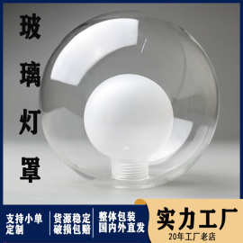 跨境玻璃灯罩高硼硅G9圆球球中球打砂透明防爆灯饰配件工厂玻璃灯