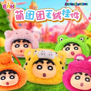 Мягкая фигурка Crayon Shin-chan слепой бокс