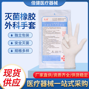 Disposable rubber medical examination surgical gloves domestic beauty hospital powder powder-free gloves Medical