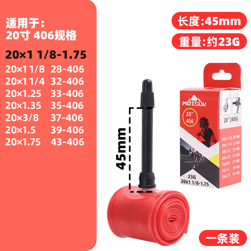 ロードバイク 16/18/20/ 22inch 超軽量インナーチューブ フレンチノズル長さ 45m/65mm 軽量でポータブルな TPU インナーチューブ|undefined