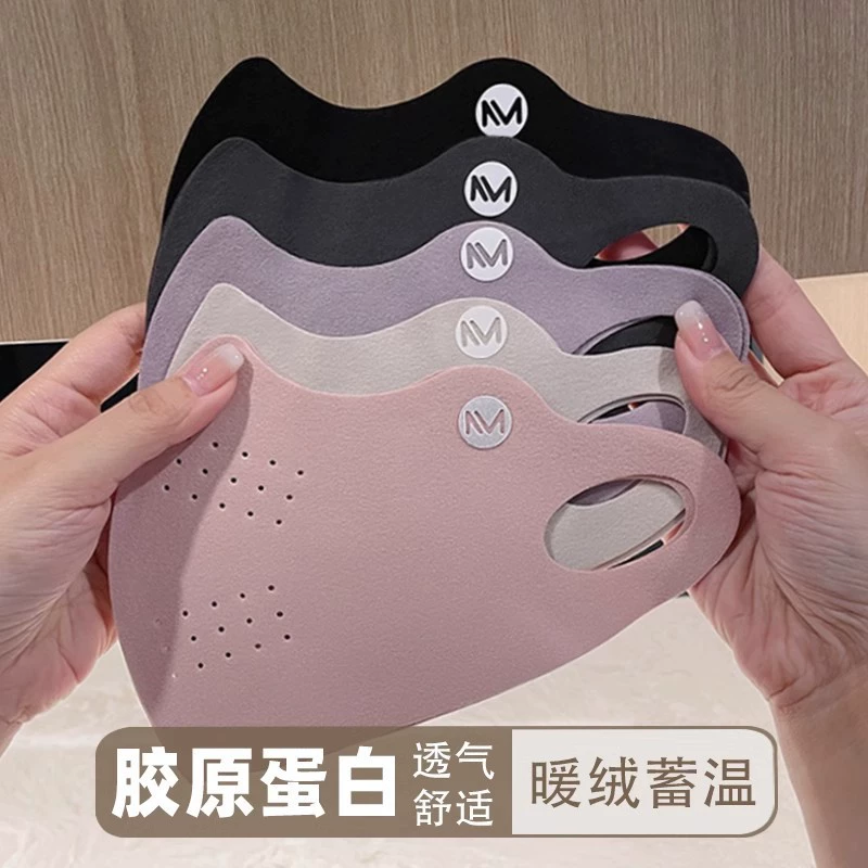 Осенний и зимний коллагеновый теплый бархат дышащий простой чистый цвет теплая маска