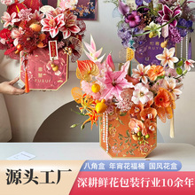 年宵花盒高级感八角盒福桶乔迁送礼装饰摆件国风刺绣礼品盒批发