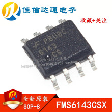 ȫ��ԭװ��Ʒ ��ƬSOP8 FMS6143CSX FMS6143CS ��Ƶ����оƬ
