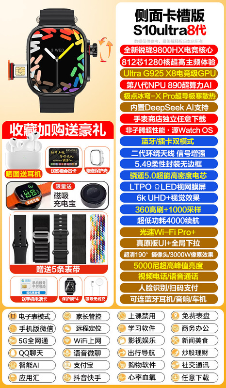 Huaqiangbei s10 ウォッチ挿入可能なカードウォッチトップバージョンウルトラ電話大人 9 携帯電話スマートウォッチ新モデル|undefined