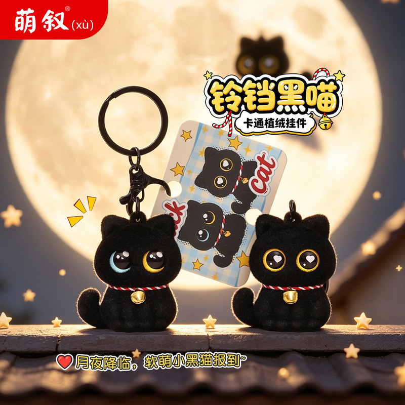 Creative Cute Flocked Little Black Cat Keychain Cartoon 3D Doll Student Backpack Pendant Wholesale Keychain