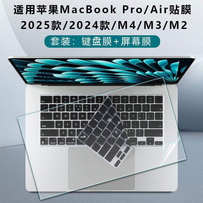 For Apple 2025 MacBookAir keyboard film A3241 keyboard protective film A3185 computer screen film