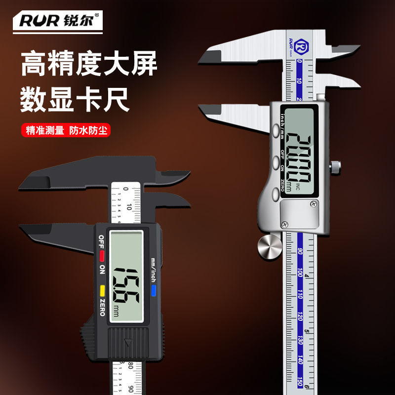 不锈钢数显卡尺高精度电子工业级小型文玩游标卡尺带深度