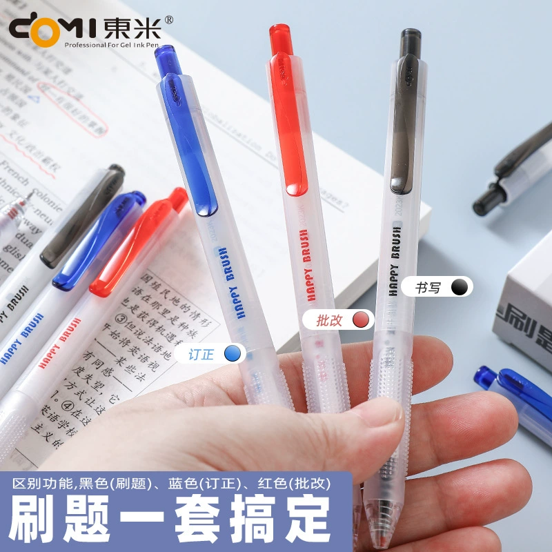 东米 [983刷题笔速干按动中性笔黑红蓝学生文具ins简约双珠ST签字笔]