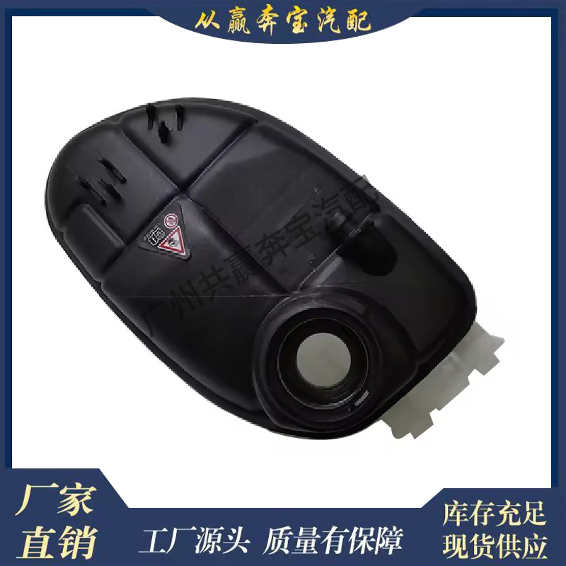 Suitable for Class a A180 A200 A260 A45 B180 B200 Automotive Expansion Tank A2465000049