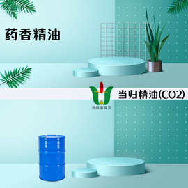 【药香精油】当归精油藁本内脂70%中药挥发油当归根提取香料油