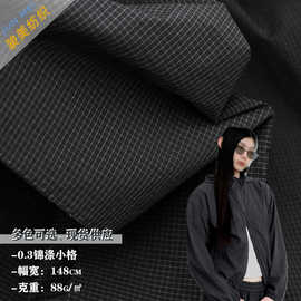 0.3锦涤白线格纹防泼水混纺面料轻量型防晒衣羽绒服箱包帽子布料