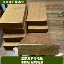 户外防腐木材料实木地板非洲菠萝格木材厂家批发半成品