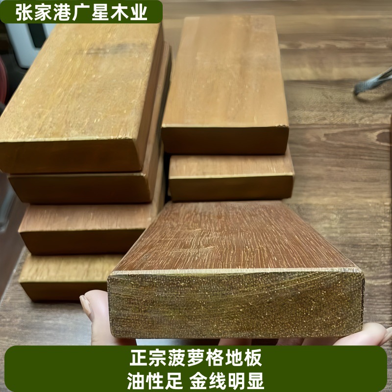 户外防腐木材料实木地板非洲菠萝格木材厂家批发半成品