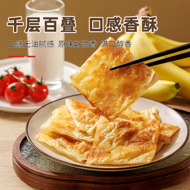 爆浆榴莲飞饼香蕉菠萝馅速冻面饼儿童早餐半成品工厂代发批发家用
