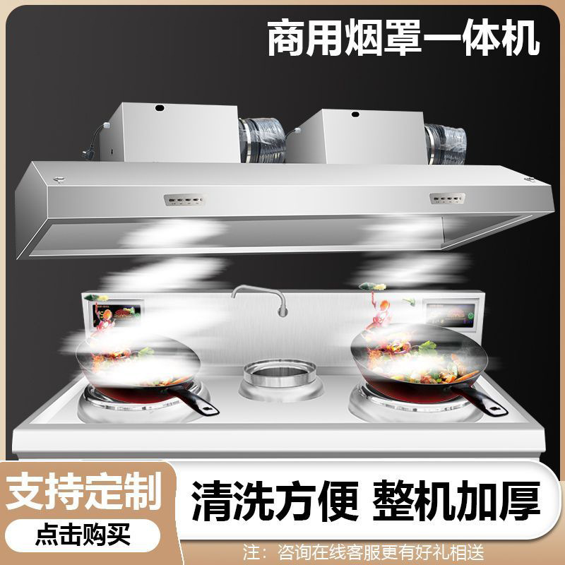 麦丰商用吸油烟机不锈钢油烟罩大吸力抽风农村柴火灶台饭店厨房