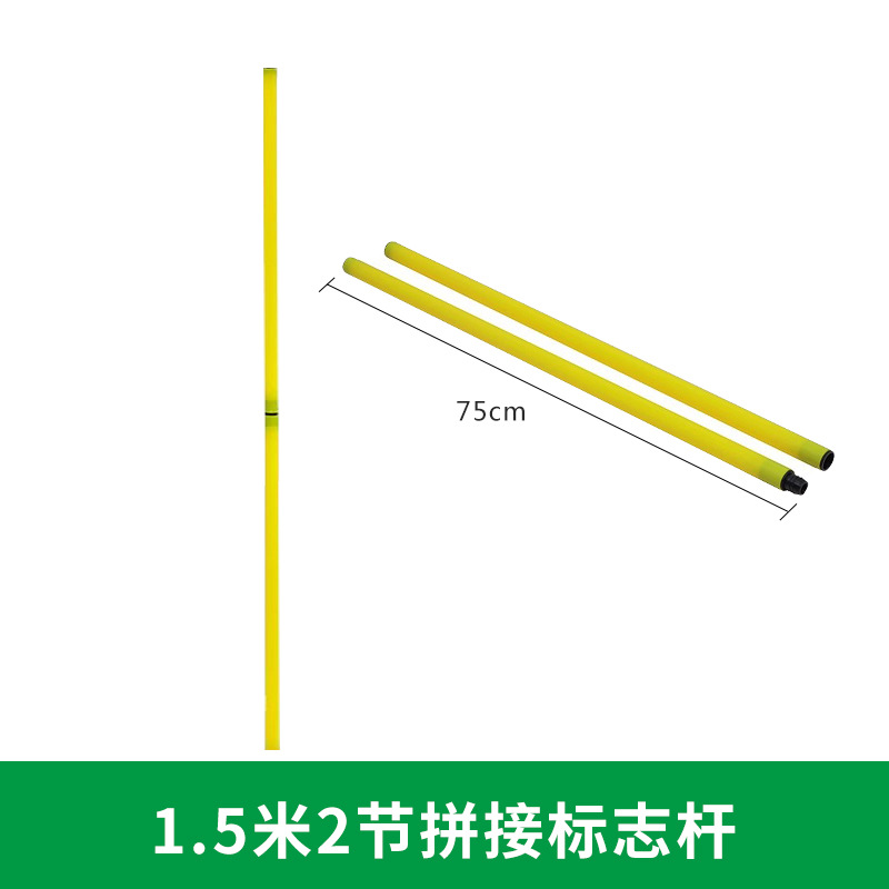 1.5 m 2 섹션 접합로드