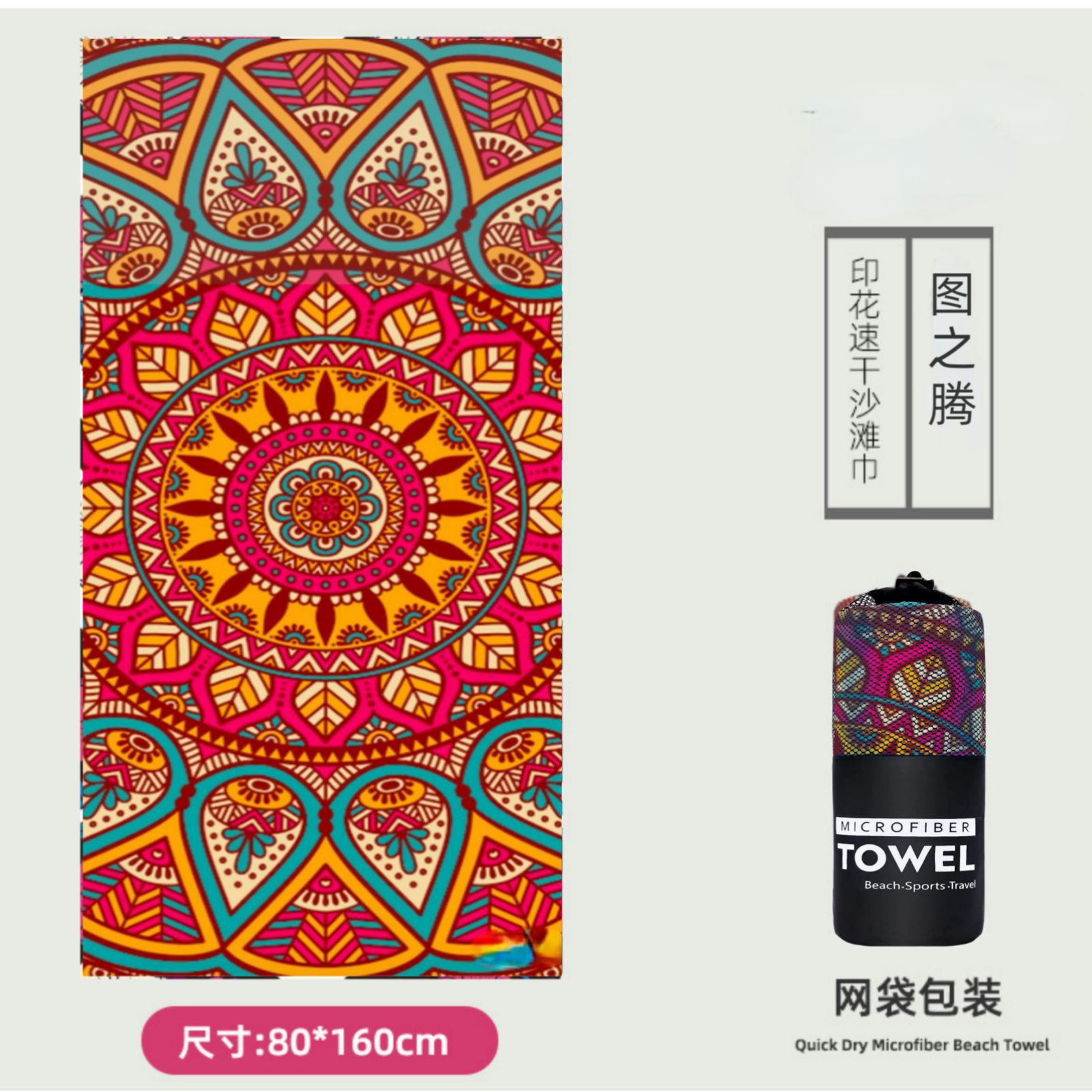 Microfibra impresa toalla de playa de seda de doble cara toalla de playa seca rápida toalla de playa toalla de baño al por mayor ocio de playa