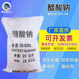 羧酸盐;磷酸盐;净水絮凝剂