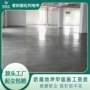 东莞佛山4s店密封地坪