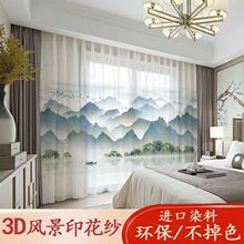 半遮光不透人纱帘数码印花窗纱古典中式中国风山水画3D水墨画窗帘