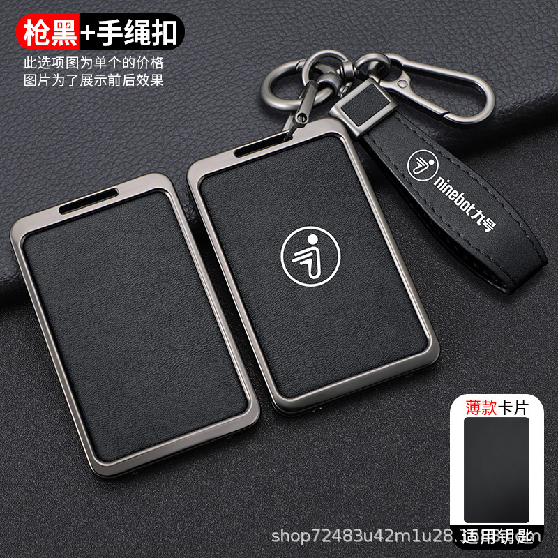Electric vehicle key cover shell – Ninebot Key Cover - black