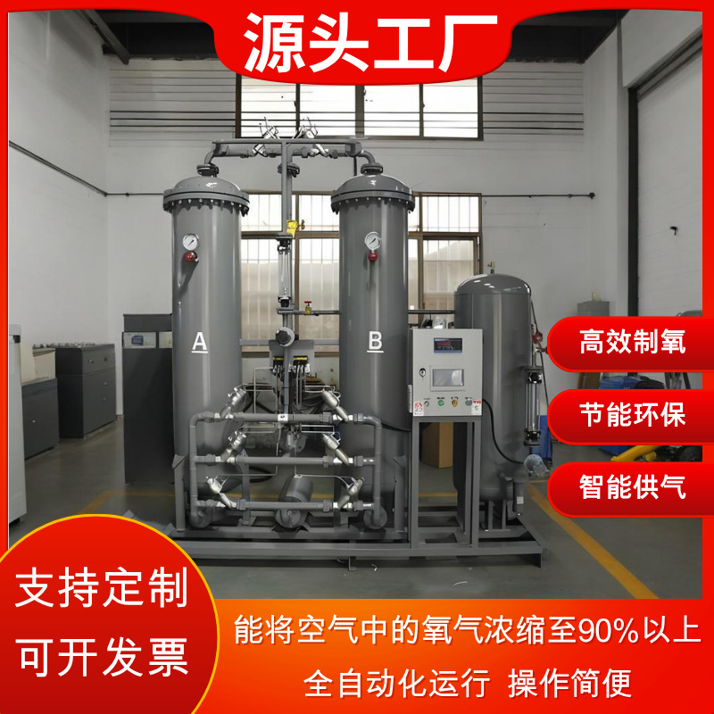 大型工业制氧机工业小型PSA高纯度制氧水产养殖氧气机高纯度制氧