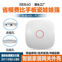 厂家直供无线播放器物联网外壳智能家居设备物联网网关塑料外壳