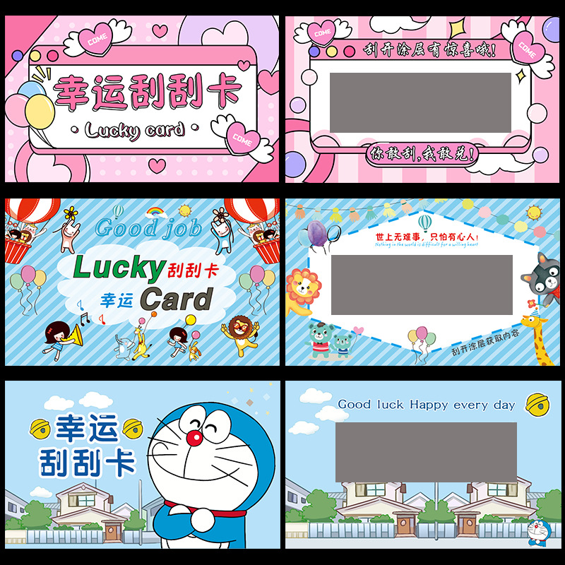 创意教师奖励小学生刮刮卡DIY制作刮奖卡幸运刮刮乐自制抽奖道具