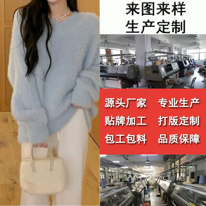 秋冬软糯水貂绒毛衣加厚毛茸茸定制提花条纹貂毛针织衫上衣定做