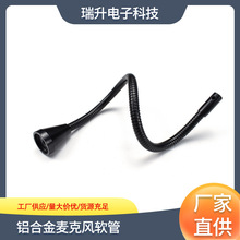 厂家直销麦克风蛇型管  摄像头定型金属软管 放大镜支架软管