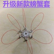 钓螃蟹套神器工具手工河蟹专用钩螃蟹钓螃蟹神器螃蟹套螃蟹圈套装
