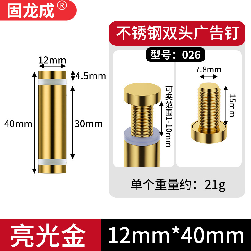 ステンレス製両頭釘ワインラック、アクリル両頭広告釘、フォトアルバム釘、二層板上下支持釘、ミラー釘|undefined