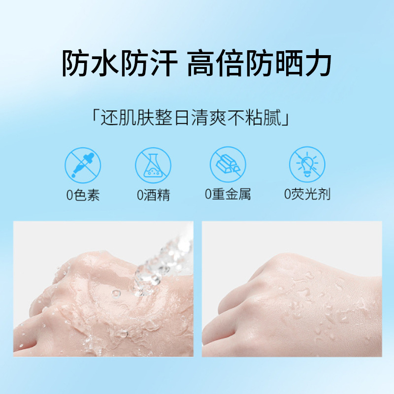 身体美白隔离防晒霜夏季清爽不粘防水防汗不假白学生党男女防晒霜|undefined