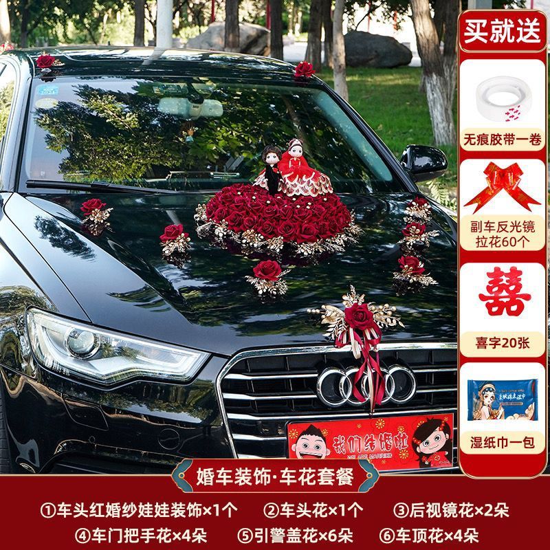 主婚车装饰车头花婚车花车结婚车队套装布置创意头车装饰品全套|undefined