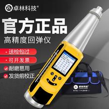 【品牌推荐】HD225数显回弹仪机械混凝土强度检测仪 抗压强度检测