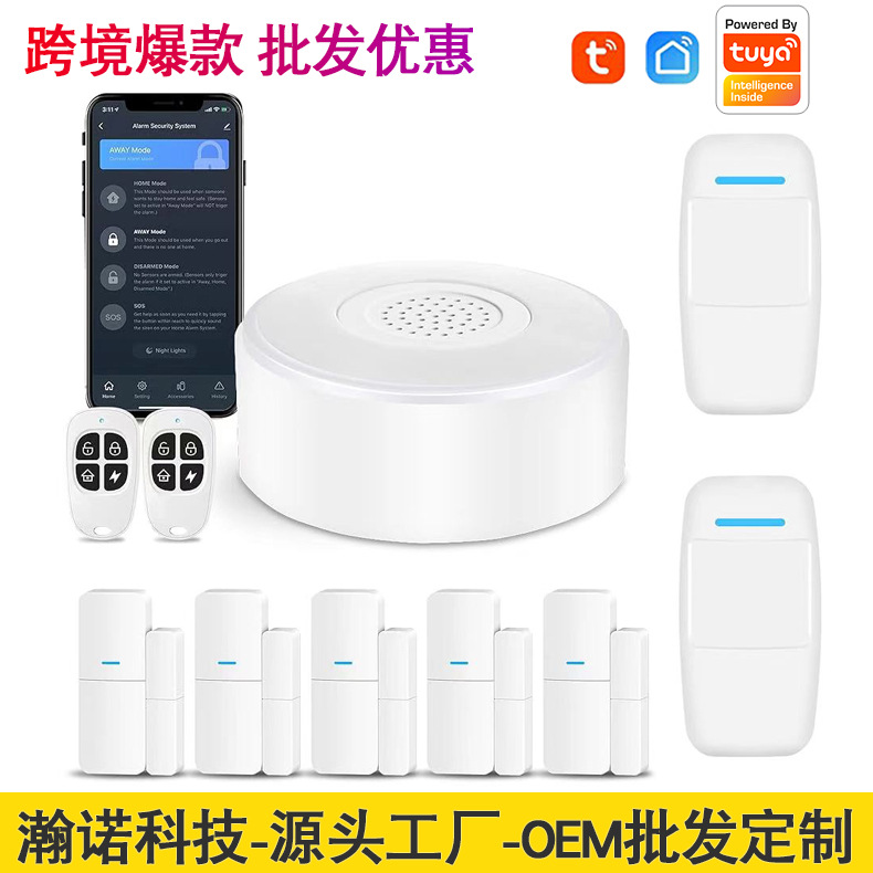 涂鸦WiFi家用智能警报器手机远程遥控433无线声光智能安防