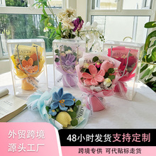 新款教师节PVC盒手提毛线花束母亲节花情人节礼物外贸跨境伴手礼