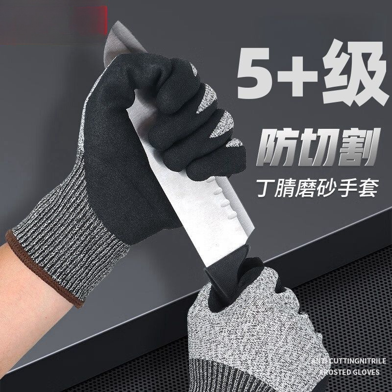 防切割手套防刺防滑透气防刮伤手套防割伤手套劳保手套耐磨厂家