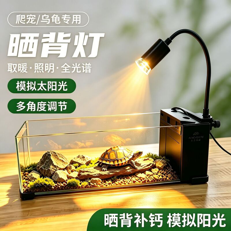 Turtle Basking Lamp for Heating and Promoting Calcium Absorption, Uvb Lamp, Uva Full-Spectrum Ceramic Heat Lamp, Reptile Tortoise Clip-On Lamp Turtle Basking Lamp for Heating and Promoting Calcium Absorption, Uvb Lamp, Uva Full-Spectrum Ceramic Heat Lamp, Reptile Tortoise Clip-On Lamp
