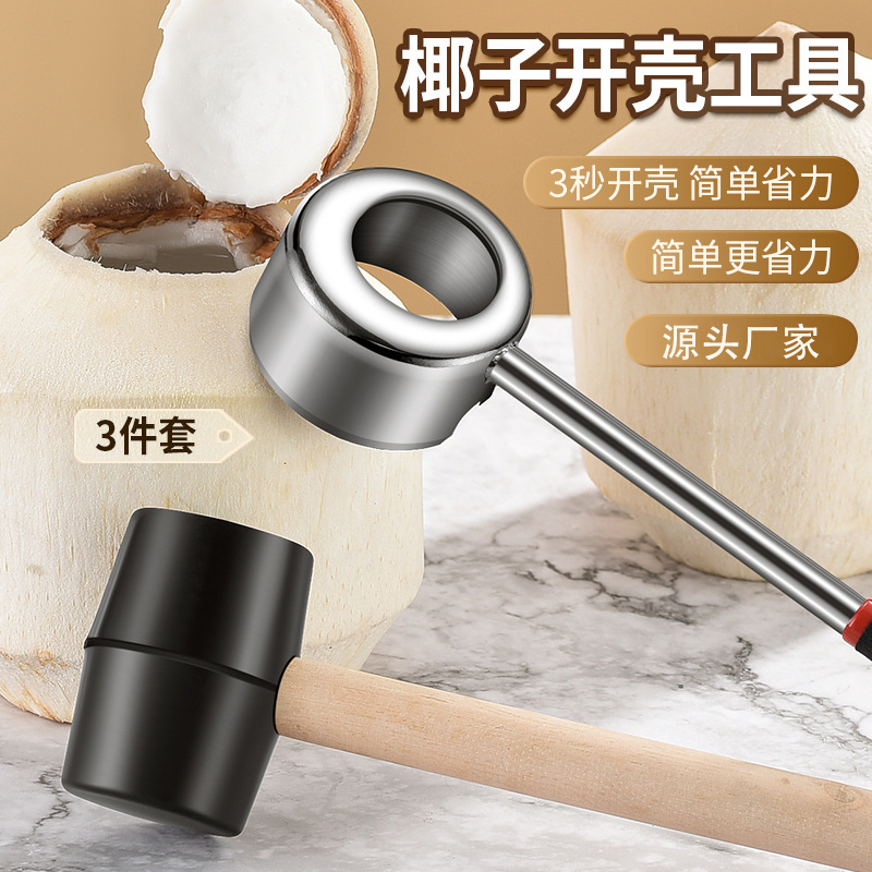 Coconut opener, a manual coconut opener for shaving meat, commercial creative hole punch, kitchen gadget coconut knife